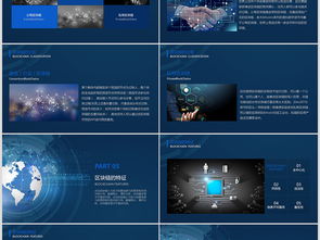 區(qū)塊鏈簡介深藍地球信息科技動畫ppt模板ppt下載 信息技術ppt大全 編號 18336242